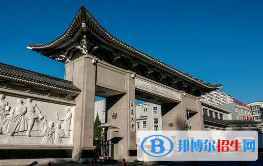延边大学双一流学科有哪些？（2022）