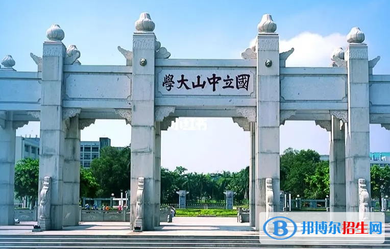 中山大学双一流学科有哪些？（2022）