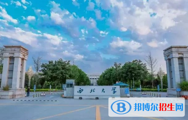 西北大学双一流学科有哪些？（2022）