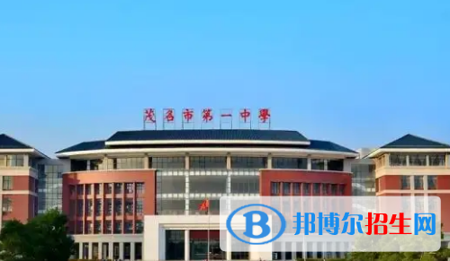 2022茂名市第一中学全国排名第几（第105名）2022广东省排名第几（第9名）