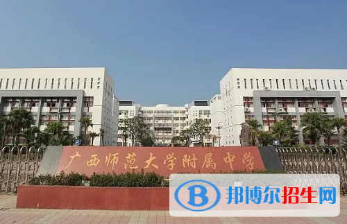 广西师范大学附属中学全国排名第几(第78名）2022广西排名第几（第3名）