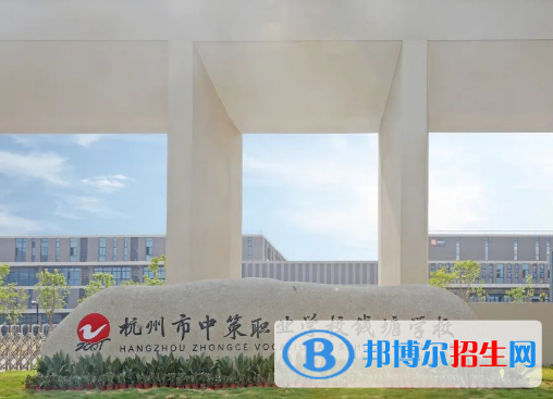 杭州2023年中专学校是什么学校