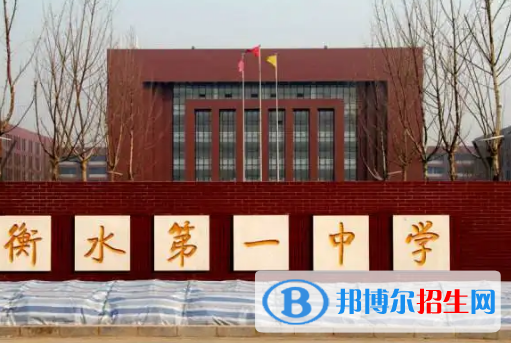 2022衡水中学全国排名第几（第13名）2022 河北省排行第几（第2名）