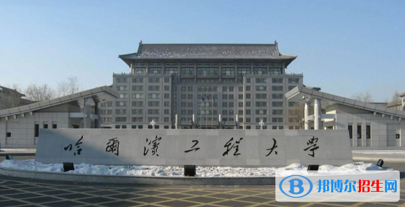 2023黑龙江理科545分左右能上什么好大学（本省大学+外省大学）