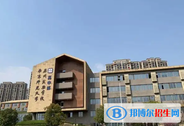 南京师范大学附属实验学校国际部2023年课程体系2