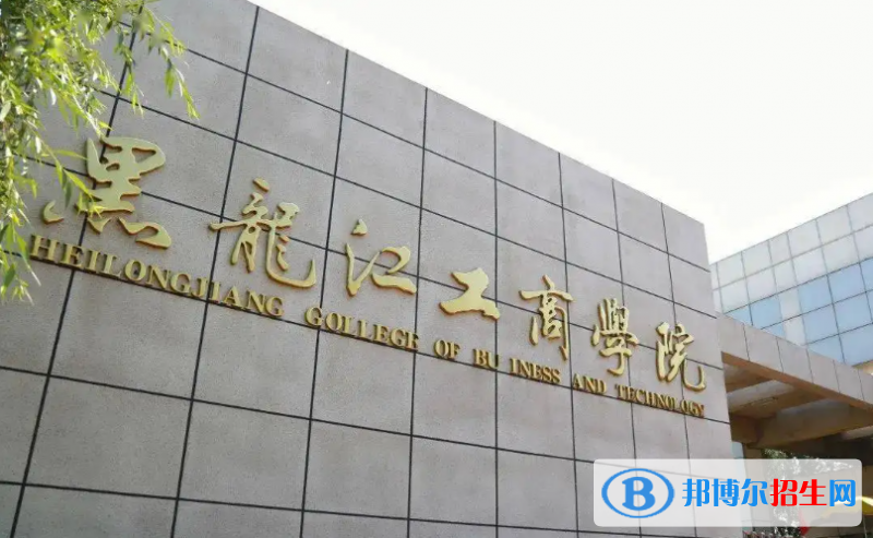 2023黑龙江理科265分左右能上什么好大学（本省大学+外省大学）