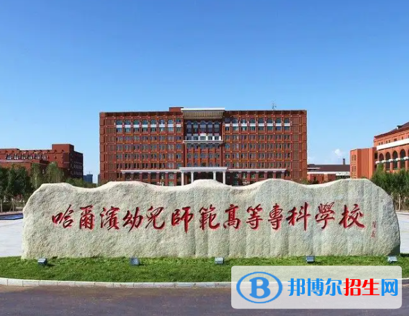 2023黑龙江理科255分左右能上什么好大学（本省大学+外省大学）
