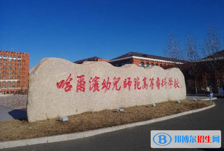 2023黑龙江理科245分左右能上什么好大学（本省大学+外省大学）