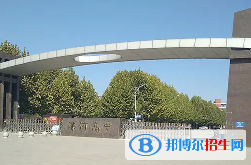 漯河的高中排名前十名的学校（漯河高中）