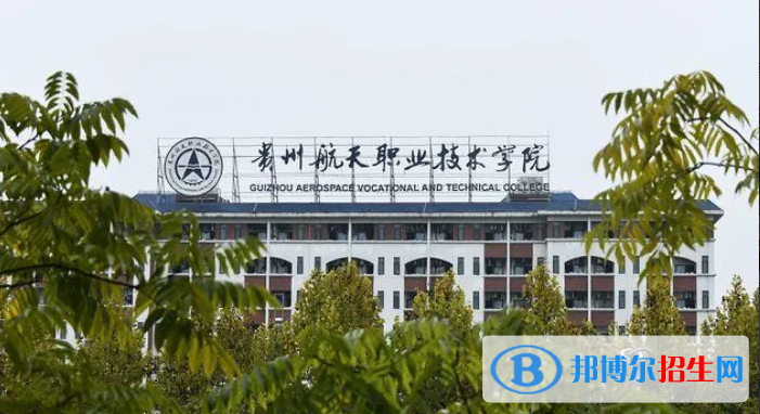 2023贵州文科275分左右能上什么好大学（本省大学+外省大学）