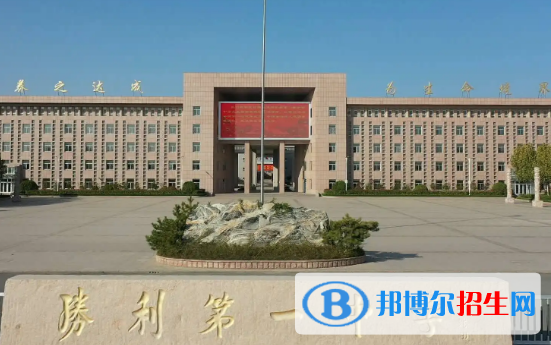 东营高中排名前十名的学校（东营高中）