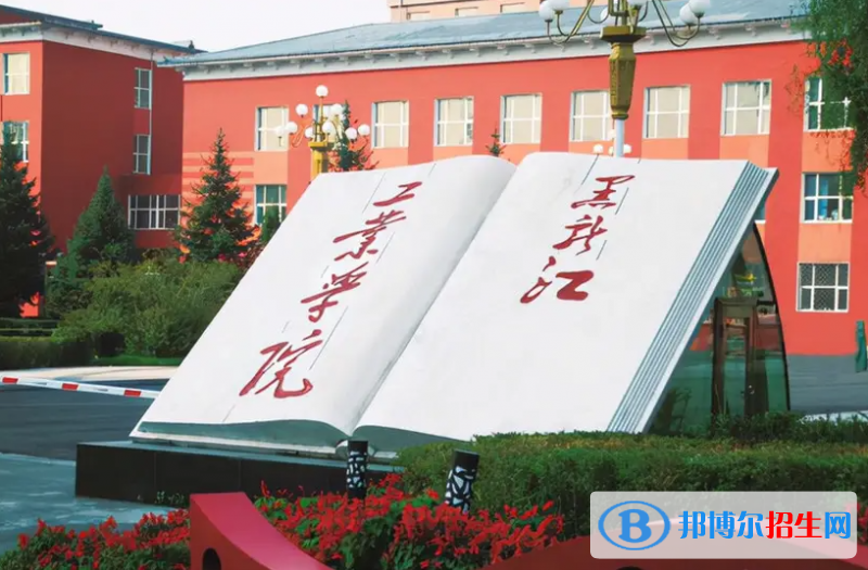 2023黑龙江文科390分左右能上什么好大学（本省大学+外省大学）