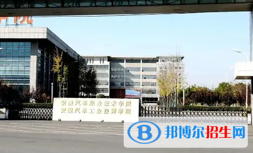 安徽2023年汽修学校好还是职高好