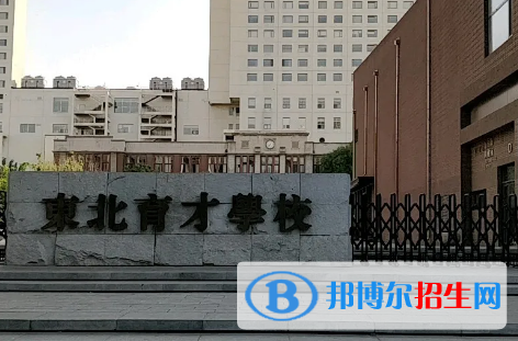 沈阳的高中排名前十名的学校（沈阳高中）
