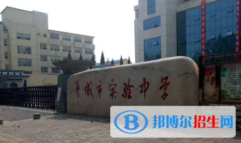 2023年晋城中学最新排行榜