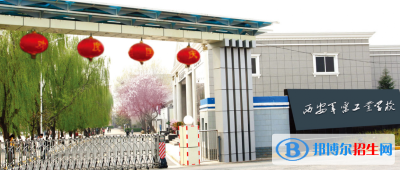 陕西2023年什么中专学校最好