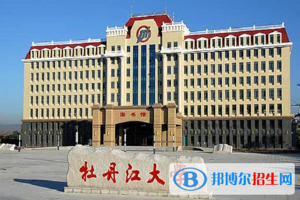 2023黑龙江文科290分左右能上什么好大学（本省大学+外省大学）