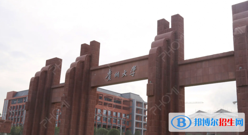 2023贵州理科470分左右能上什么好大学（本省大学+外省大学）