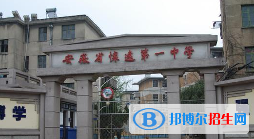 2023年蚌埠中学最新排行榜