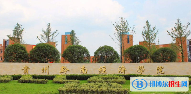 2023贵州文科470分左右能上什么好大学（本省大学+外省大学）