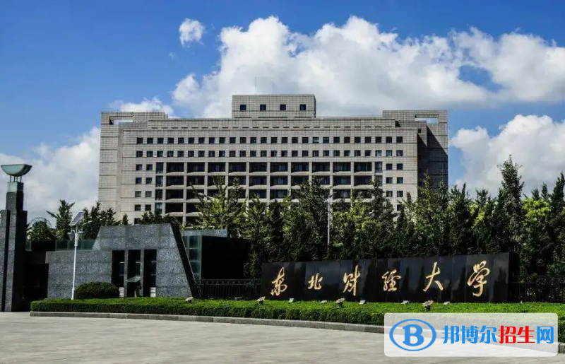 2023辽宁物理类565分左右能上什么好大学（本省大学+外省大学）