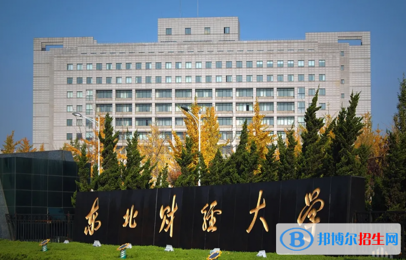 2023辽宁历史类585分左右能上什么好大学（本省大学+外省大学）