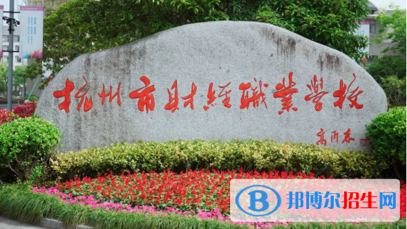 浙江2023年中专学校属于什么学历