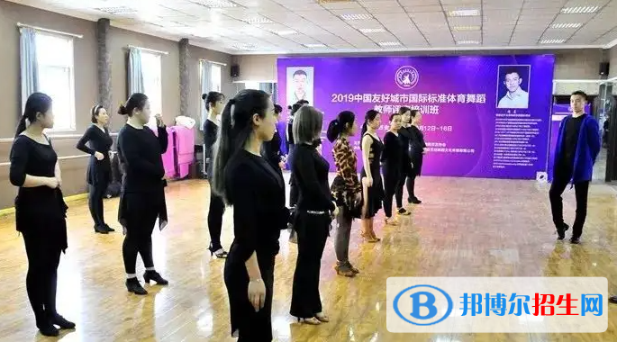 大学国际标准舞专业可以从事哪些工作？