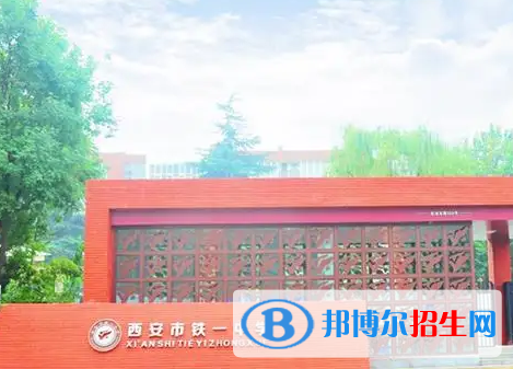 2023年西安中学最新排行榜