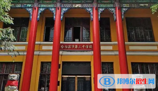 2023黑龙江重点高中学校排名榜