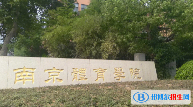 2023江苏物理类455分左右能上什么好大学（本省大学+外省大学）