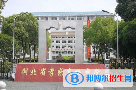 2023年孝感市中学最新排行榜