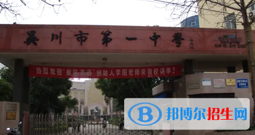2023年湛江市中学最新排行榜