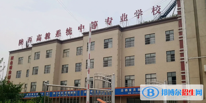 陕西2023年有什么中专学校最好