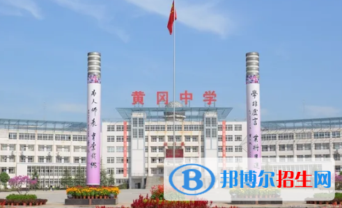 2023年黄冈中学最新排行榜