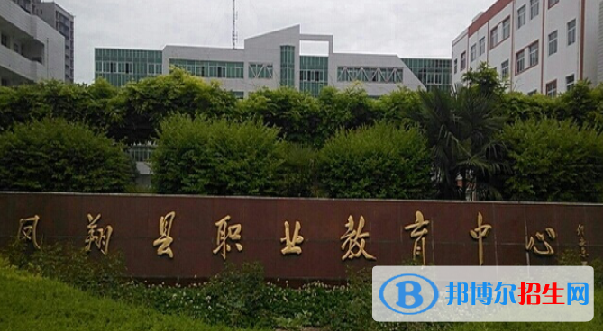 陕西2023年中专学校都有哪些