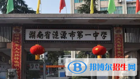 2023年娄底中学最新排行榜