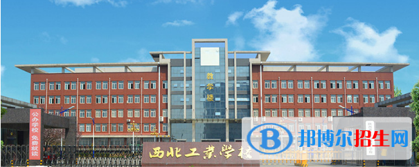 陕西2023年有哪些中专学校最好