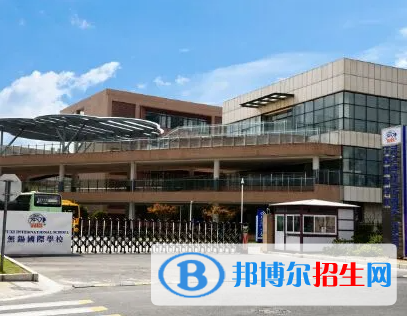 无锡国际学校