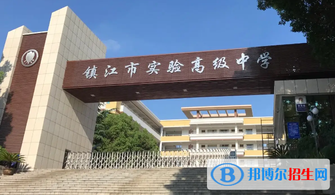 镇江中考各高中2022录取分数线