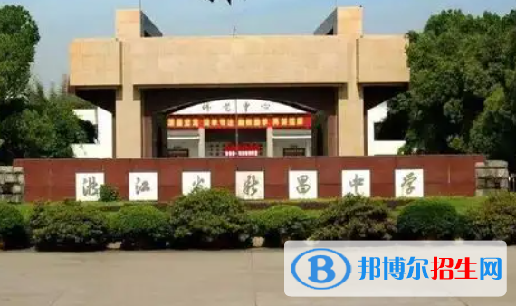 绍兴新昌中考各高中2022录取分数线