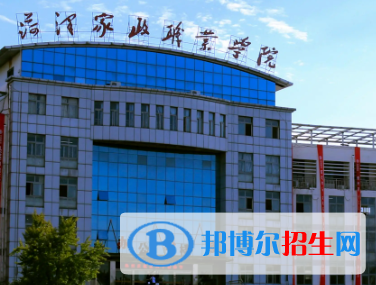 菏泽家政职业学院是大专还是中专（菏泽家政职业学院）