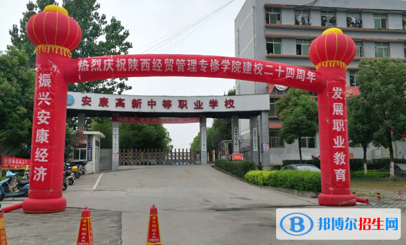 陕西2023年有哪些中专学校就业比较好