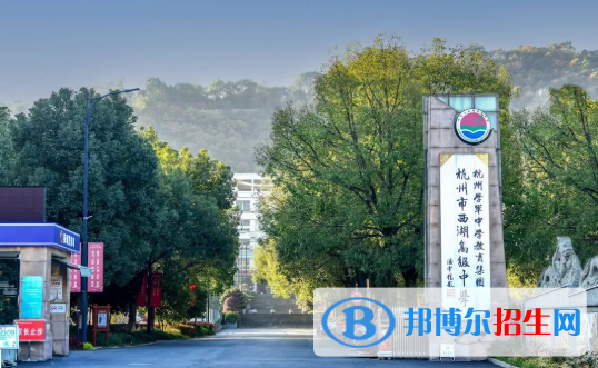 浙江2023年什么中专学校好