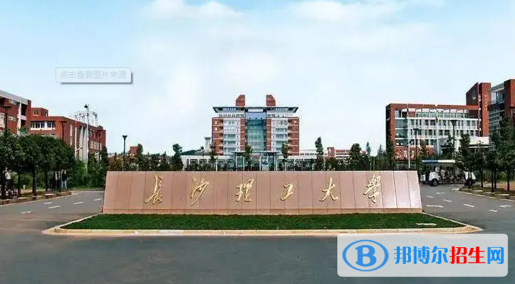 2023湖南物理类580分左右能上什么好大学（本省大学+外省大学）