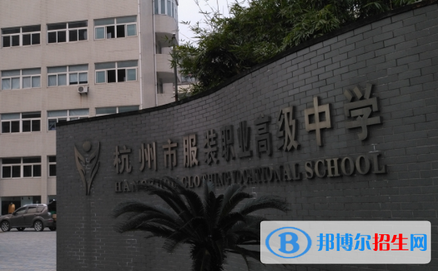 浙江2023年什么中专学校最好