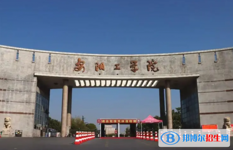 安阳工学院是211还是985(安阳工学院）