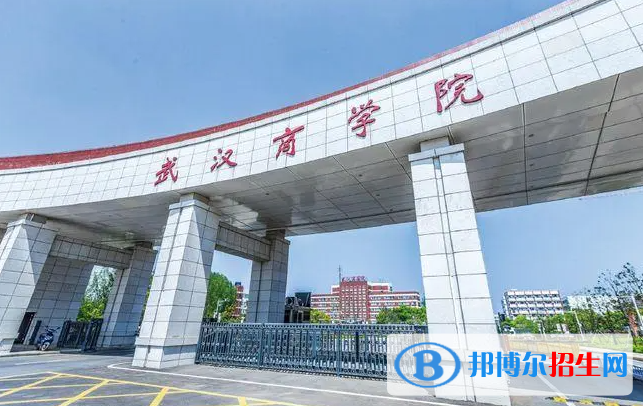 武汉商学院是211还是985(武汉商学院）