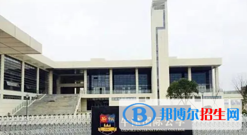 牛津国际公学常州学校小学部2023年招生政策