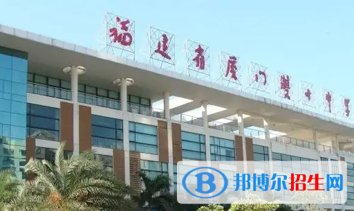 2023厦门最好的高中有哪些
